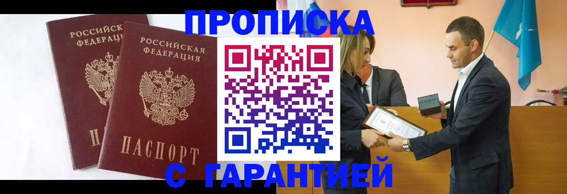 временная регистрация законно в Волосово
