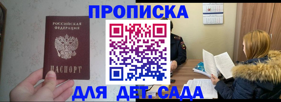 прописка для военкомата в Волосово