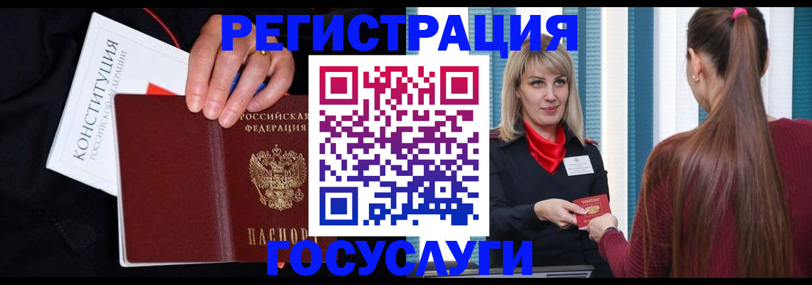 купить прописку в Волосово