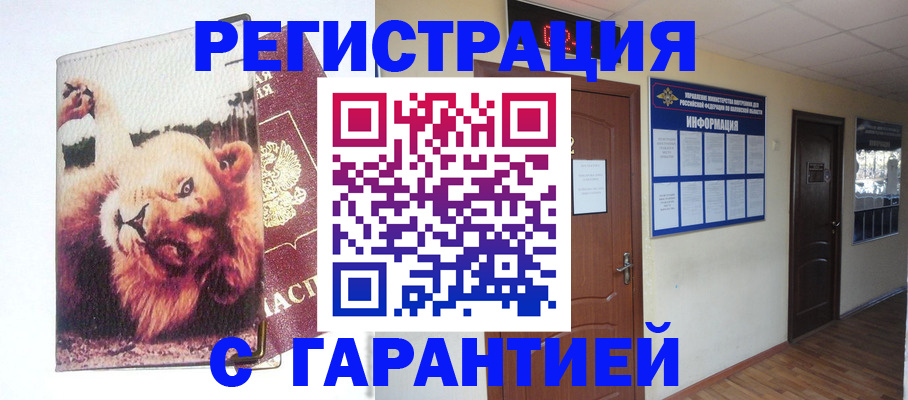 регистрация для дет. сада в Волосово