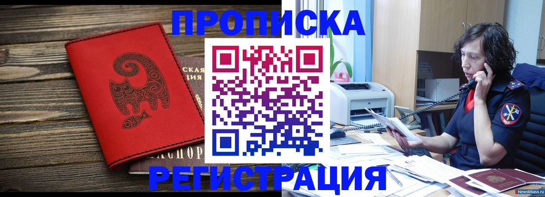 где прописаться в Волосово